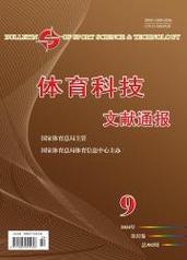 体育类省级期刊排名,最佳精选数据资料_手机版24.02.60