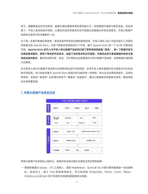 世界新闻 第71页