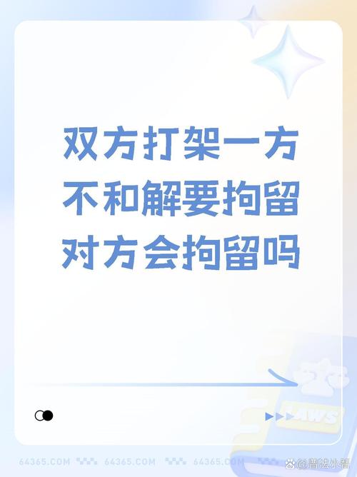 摆拍民政局打架被拘,摆拍民政局打架被拘留怎么办