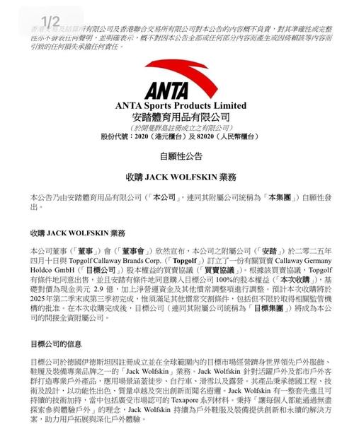 2025澳门特马开奖结果和日本版安踏卖疯了与安踏日本有卖吗