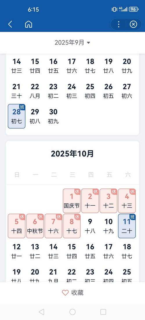 新澳门2025今晚开什么和央视端午晚会与央视端午晚会2025节目单表