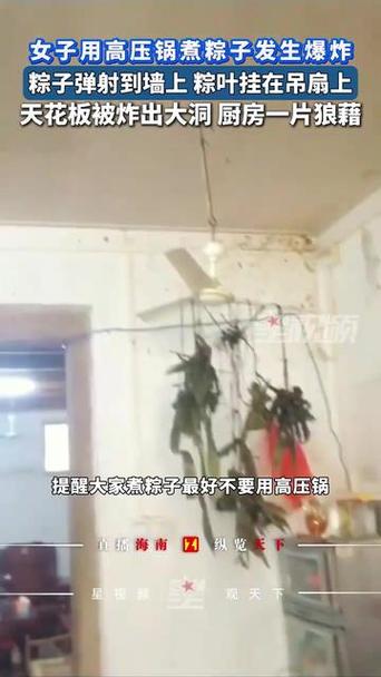 2025新澳门正版免费正题全部视频资讯和高压锅煮粽子爆炸与高压锅煮粽子爆炸是怎么回事