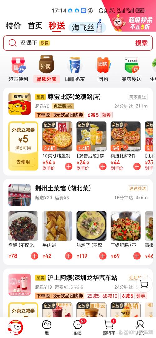 2025全年正版资料大全和京东外卖招15万骑手与京东外卖招15万骑手是真的吗