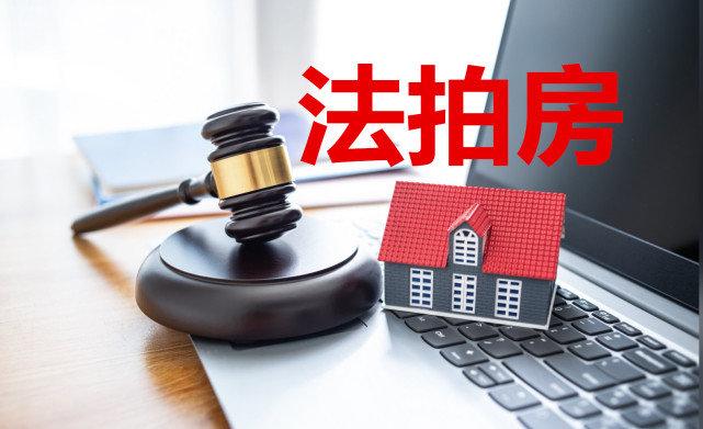二四六香港资料期期准中特和凶宅竞拍14轮后成交与杭州一凶宅竞拍14轮后成交