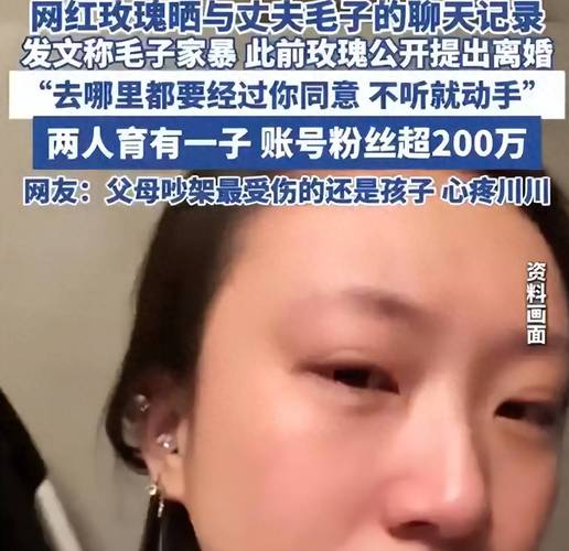 新澳门开奖结果开奖结果和男网红直播家暴妻子与男网红直播家暴妻子视频