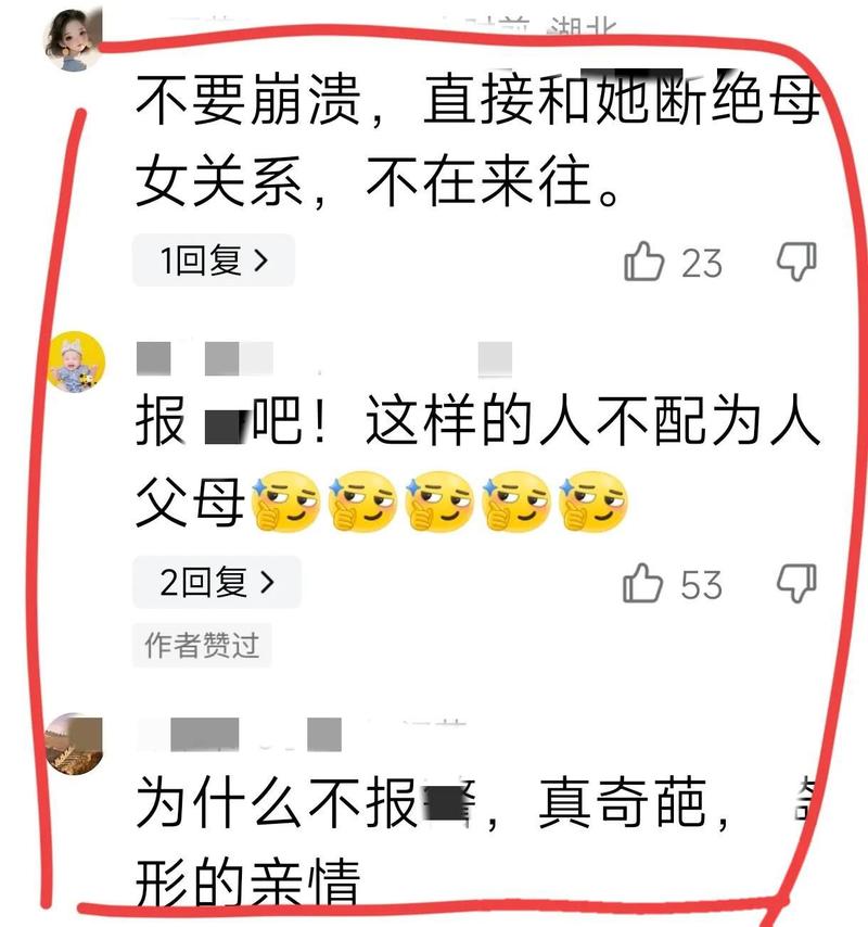 2025新奥资料正版大全和被逼复婚又屡遭家暴与复婚后家暴