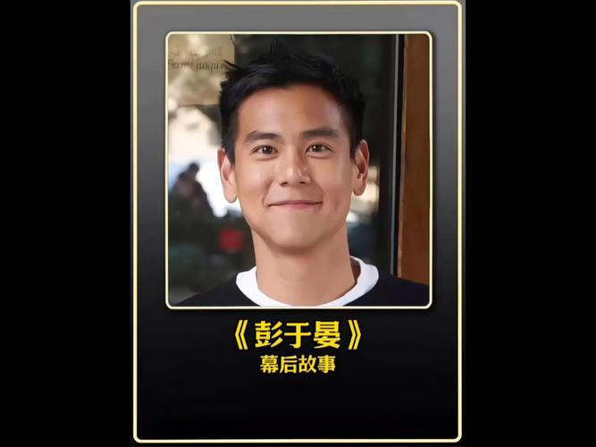 2025最新免费资料大全和彭于晏方否认恋情与彭于晏方发声明