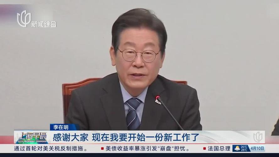 2025澳门天天彩开奖结果查询表和李在明当选韩国总统与李在明当选韩国总统了吗知乎