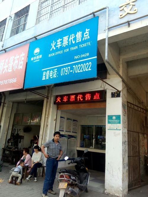 2025年天天开彩免费大全和火车票代售点仍存在与火车票代售点仍存在的问题