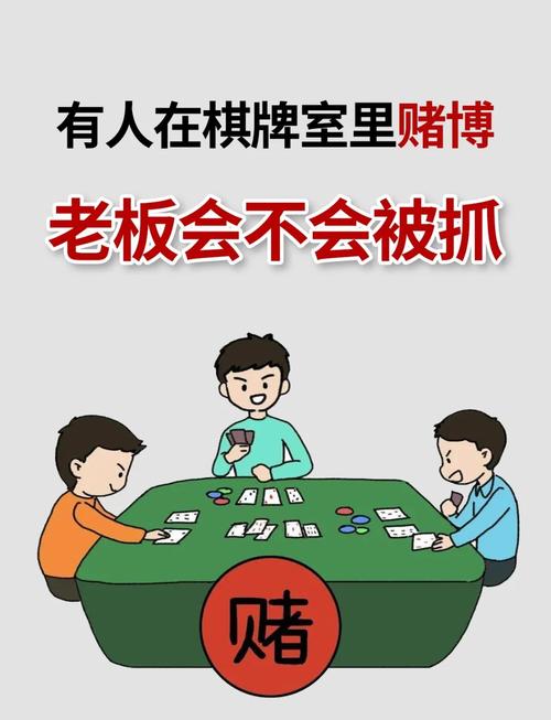 新澳门2025年开奖记录和向棋牌室借4000赌博与向棋牌室借4000赌博犯法吗