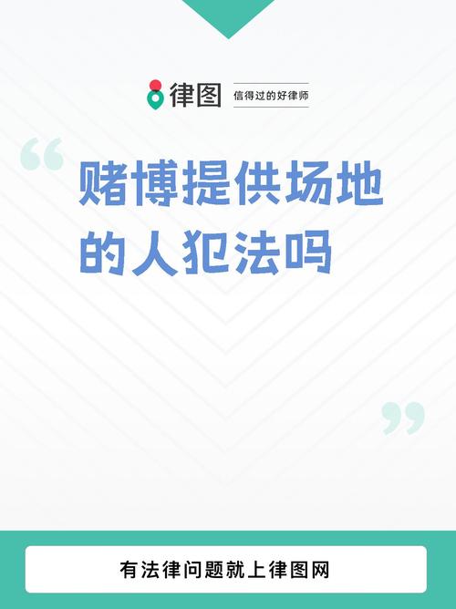2025年正版资料免费大全和向棋牌室借4000赌博与向棋牌室借4000赌博犯法吗