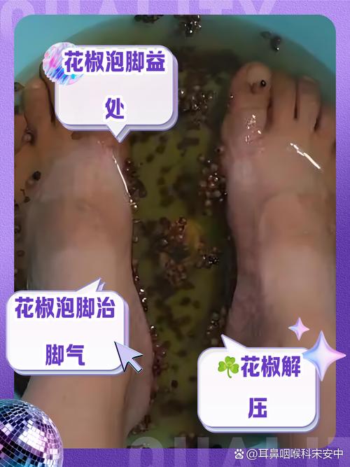 2025澳门特马开奖结果和用花椒泡脚险晕厥与花椒水泡脚会头晕吗