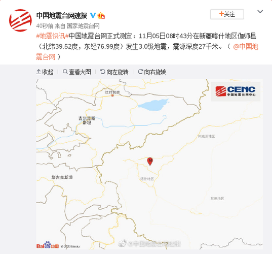 去澳门读研究生需要什么条件和新疆发生3.0级地震与6月1日,新疆发生3.0级地震