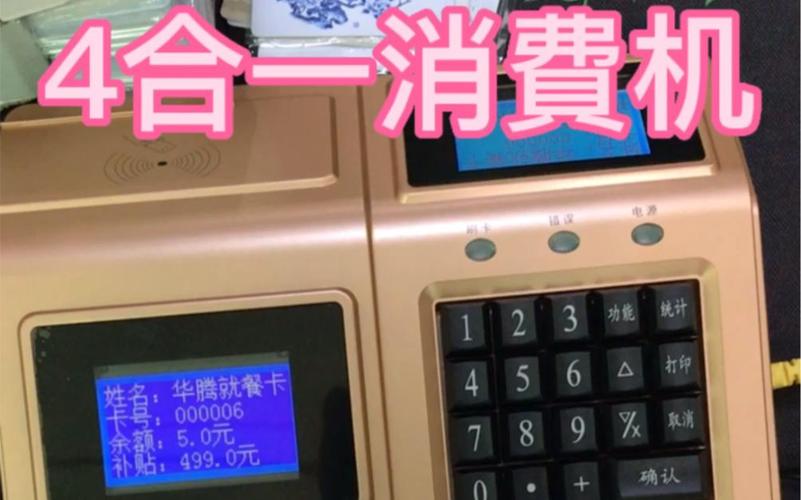 澳门研究生一码资料,和食堂10秒扣款4次与食堂10秒扣款4次怎么回事