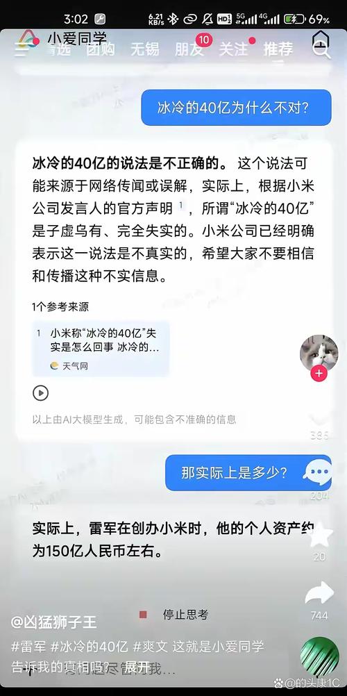 管家婆免费版和小米辟谣雷军请奶茶与雷军小米粥什么意思