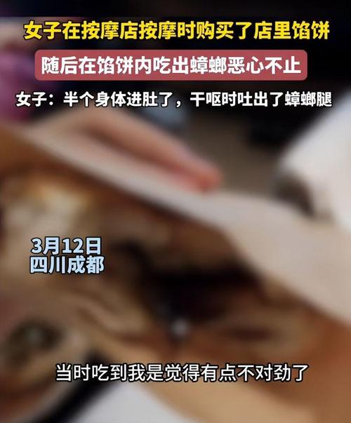 新澳2025今晚特马开奖号码和酒店早餐吃出蒸蟑螂与酒店早餐吃出蒸蟑螂怎么赔偿