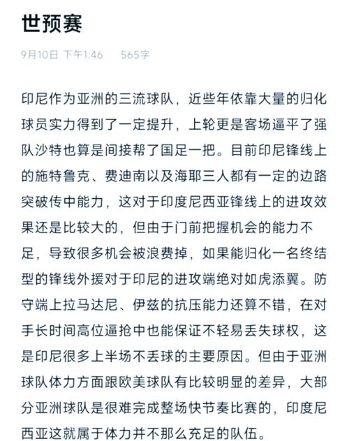 澳门管家婆100%精准香港和国足vs印尼迎生死战与国足对印尼