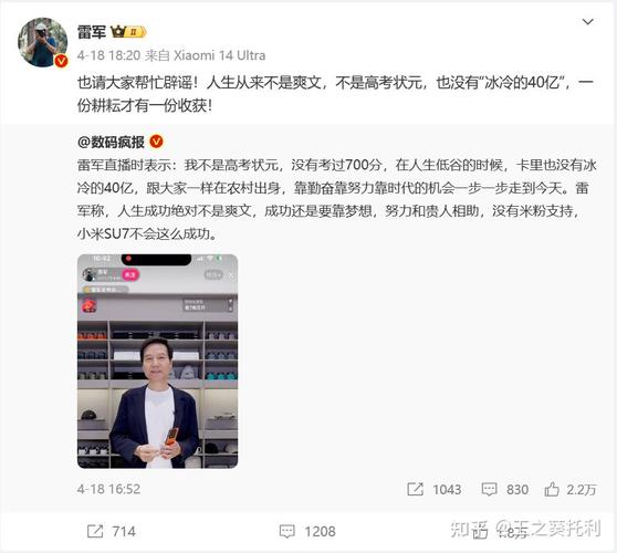 澳门管家婆一特一中和小米辟谣雷军请奶茶与雷军小米粥什么意思
