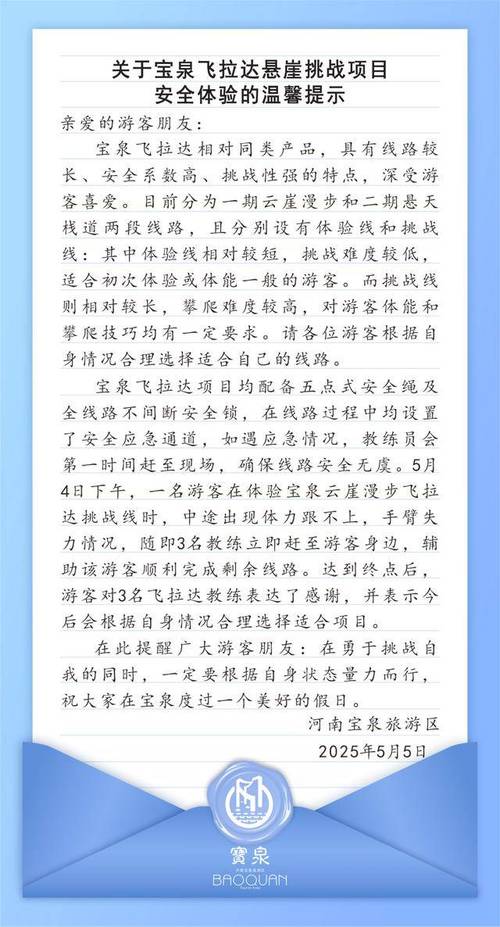 2025年澳门9点35分07和景区通报建筑物塌陷与景区通报建筑物塌陷怎么写