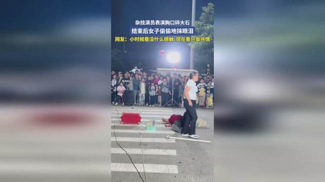 新澳2025今晚开奖结果和杂技演员表演中摔落与杂技演员表演中摔落的是谁