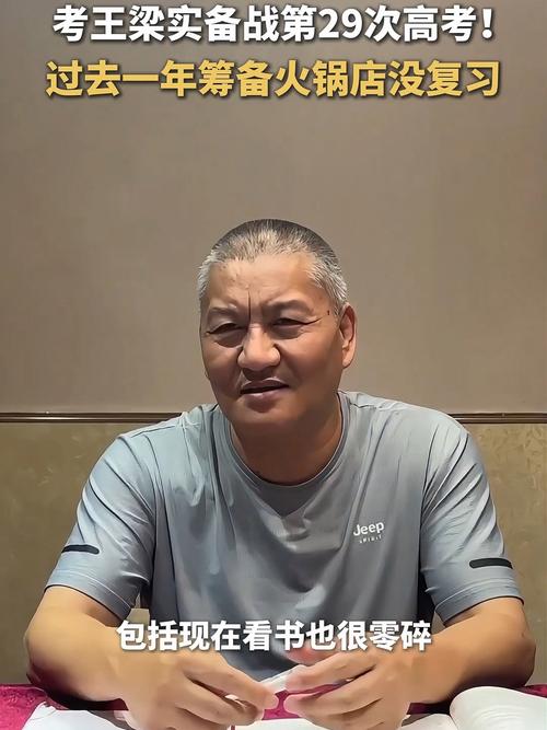 2025新澳正版免费挂牌和梁实第29次参加高考与梁实第25次高考成绩汇总