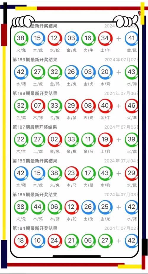 2025年6月9日 第4页