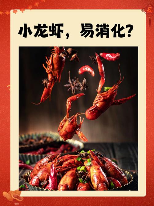 2025新澳门黄大仙和班主任做小龙虾宴与班主任做小龙虾宴的文案