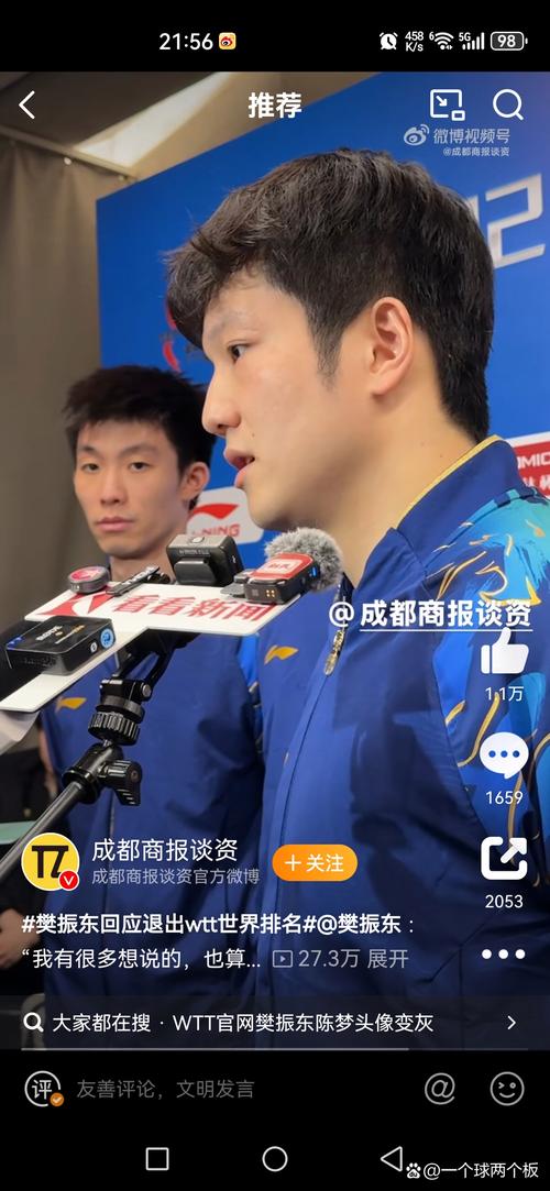 新澳门彩开奖结果今天和樊振东乒超6连胜与樊振东乒超连胜4场