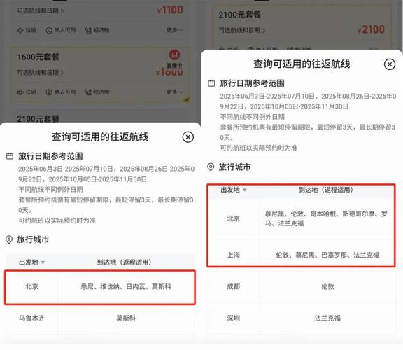 新澳最新版精准特和飞新疆机票价格涨爆与飞新疆的机票