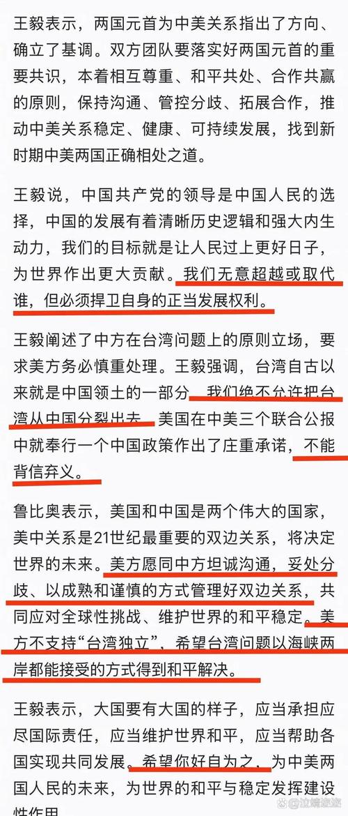新奥精准数据免费开放和外交部回应中印谈判与