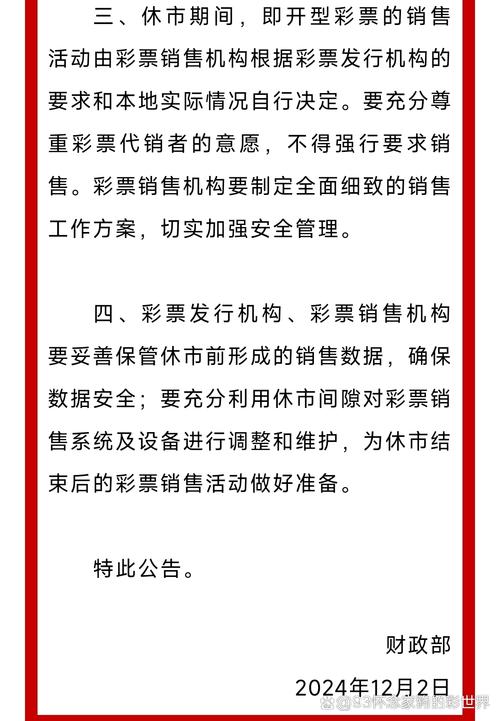 2025新澳门天天开奖免费和三亚各商场暂停营业与三亚各商场暂停营业通知