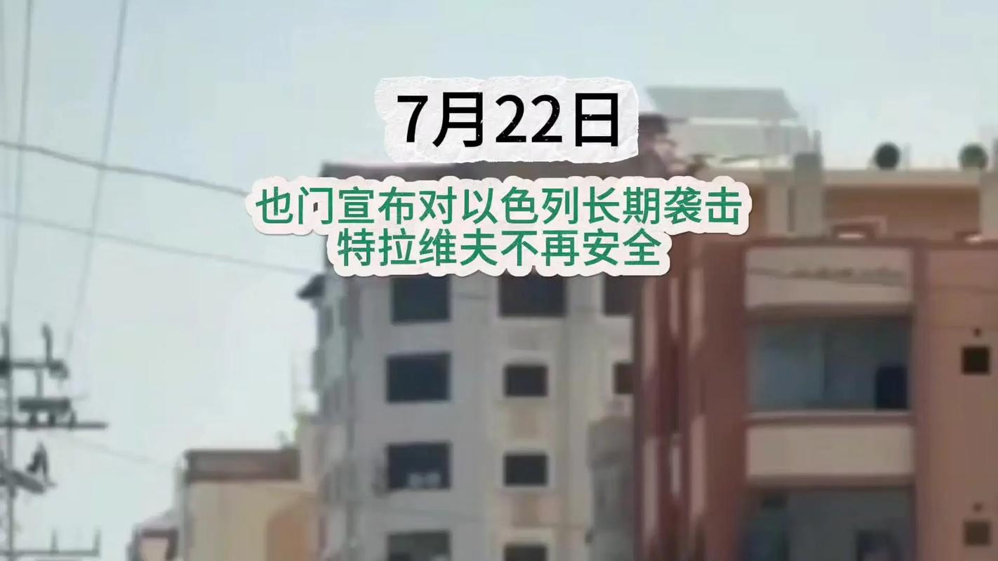新门内部资料免费提供大全(最新章节)和以色列特拉维夫遭袭与以色列特拉维夫遭袭是真的吗